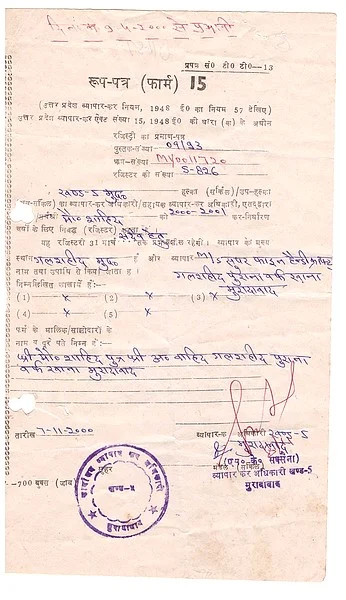 VAT REGISTRATION-SUPERFINE HANDICRAFTS